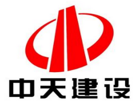 中天建設